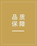 產(chǎn)品通過(guò)歐盟REACH和ECARF認(rèn)證，遠(yuǎn)銷(xiāo)歐洲、美洲等國(guó)家